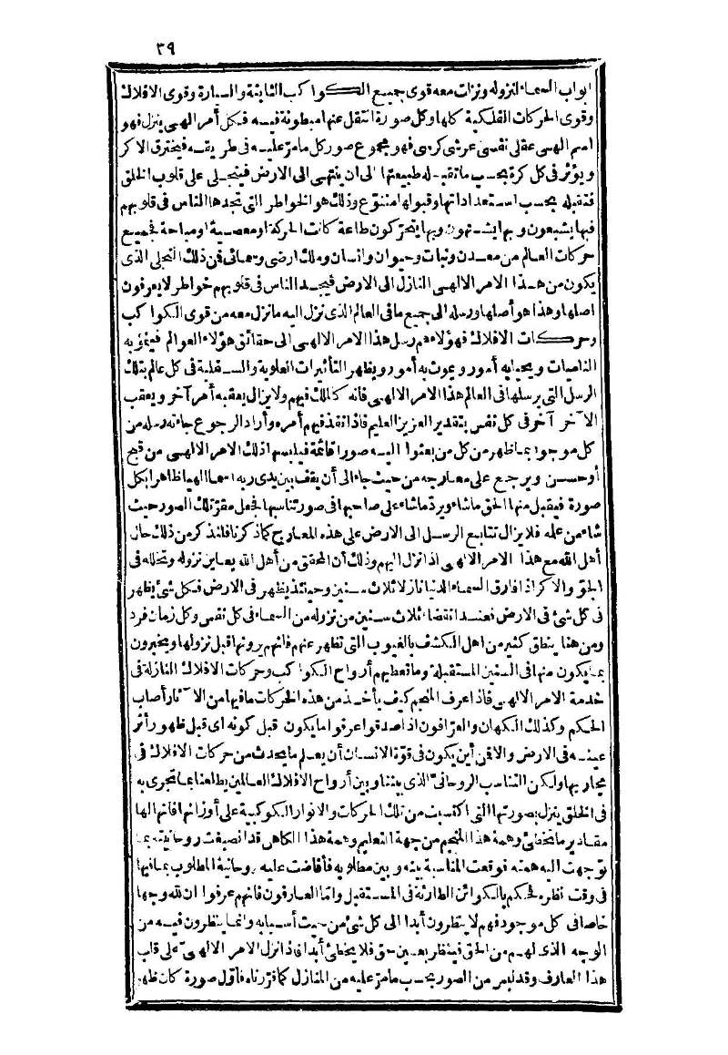 futmak.com - Page 39 - from part Three of the second Boulaq edition